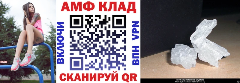 Купить где Шадринск АМФ 97%