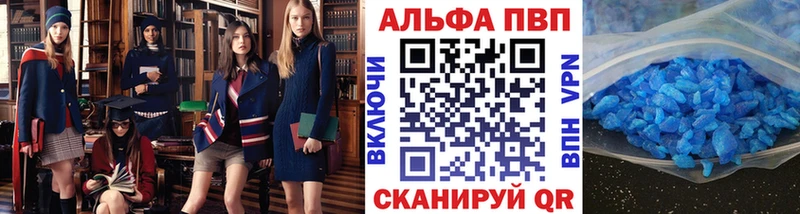 Купить  Шадринск  А ПВП СК 