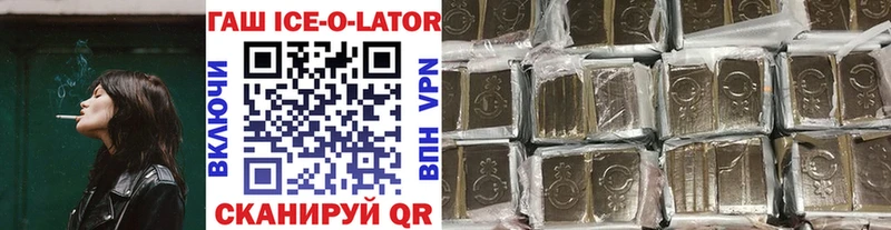 ГАШ VHQ  Купить закладки  Шадринск 