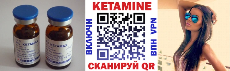 Купить закладки  Шадринск  Кетамин VHQ 