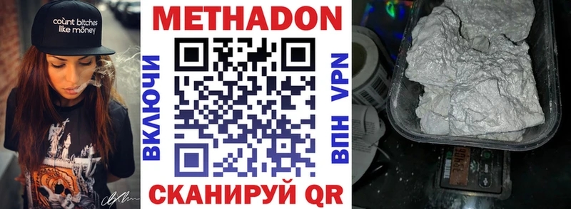 Метадон VHQ  Купить закладки  Шадринск 