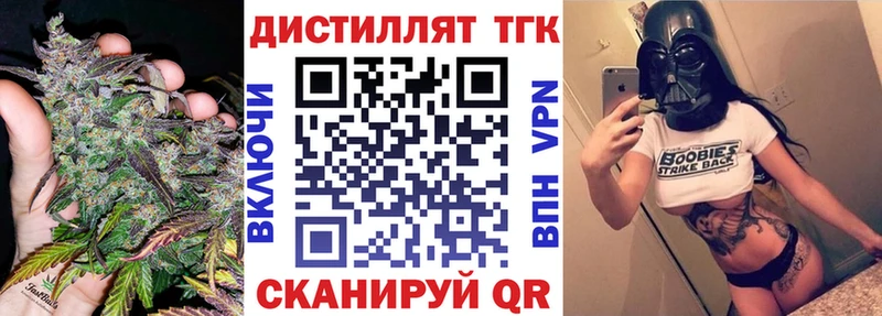 Купить  Шадринск  Дистиллят ТГК гашишное масло 